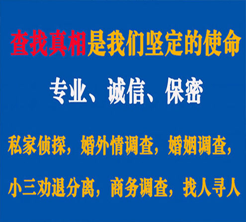 关于长阳证行调查事务所